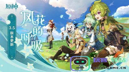 原神怎么下正版