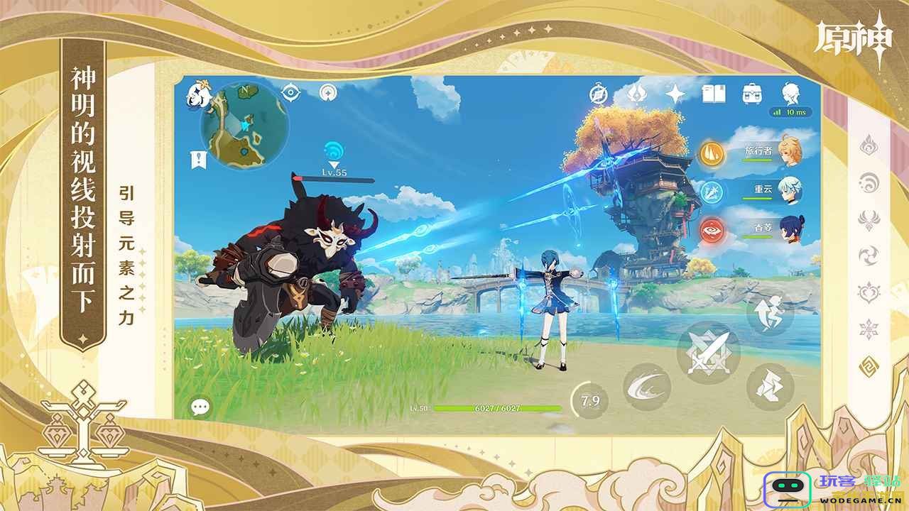 原神怎么下正版