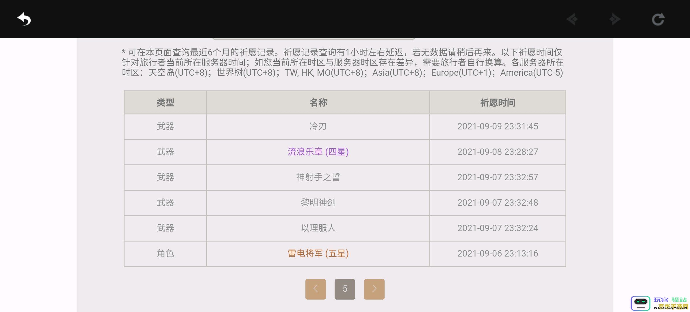 原神抽卡记录查询网址