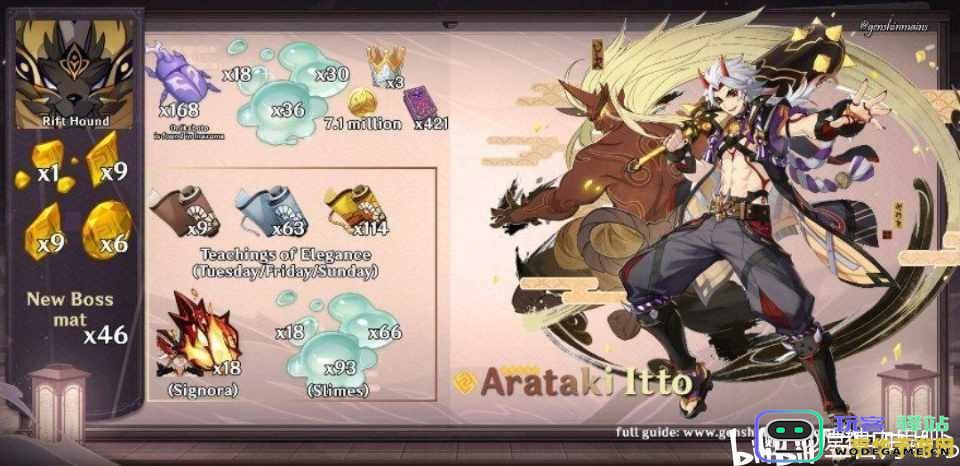 原神一斗砍树