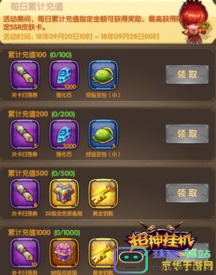 原神充值