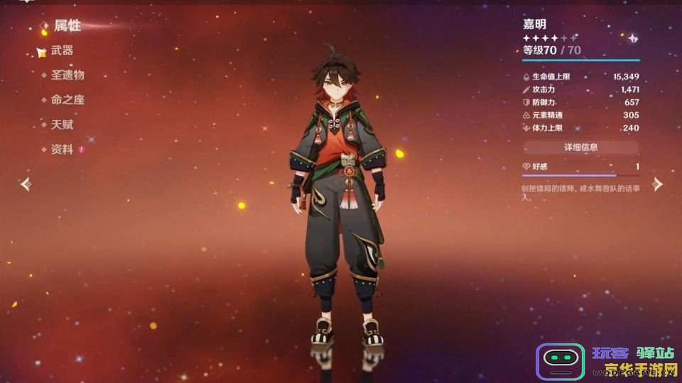 原神迪卢克适合什么四星武器
