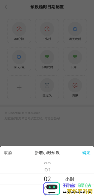 原神食物怎么设置快捷键