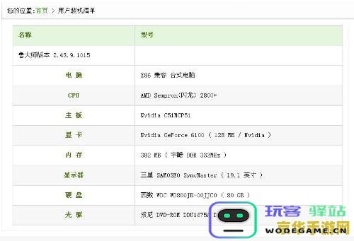 原神食物怎么设置快捷键