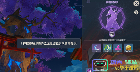 原神雷种子等级不够是怎么回事