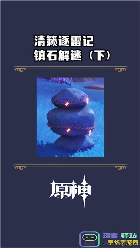 原神雷音权现多少级解锁