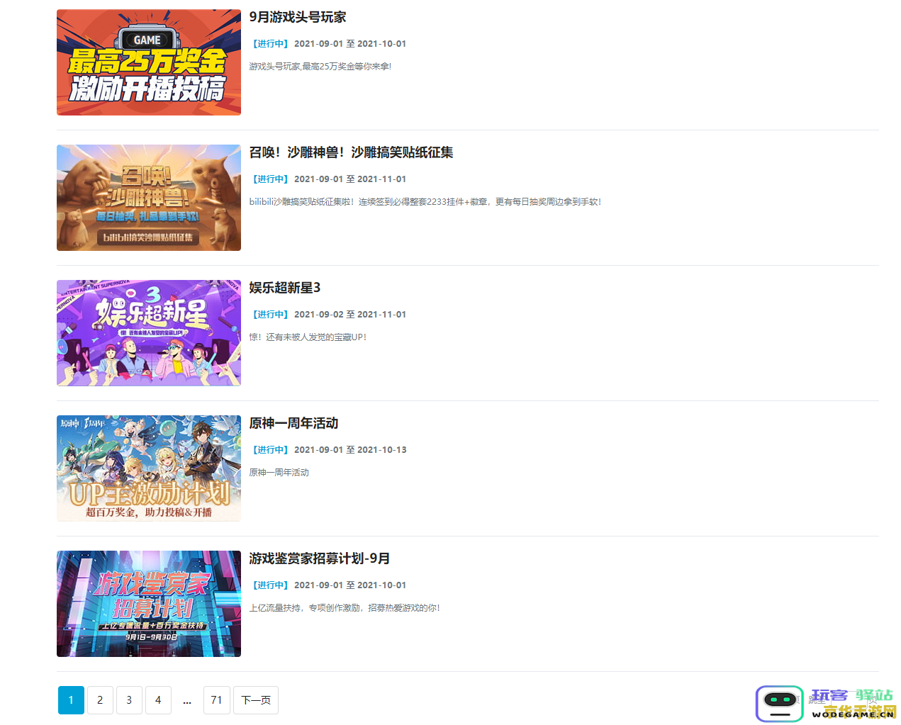 原神为什么搜不到好友