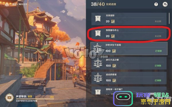 原神游戏攻略大全