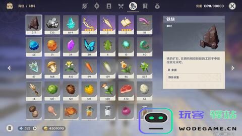 原神世界任务有记录吗