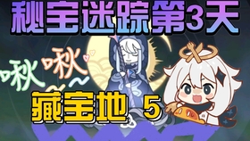 原神秘宝迷踪的小精灵哪个好