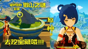 原神望舒客栈美味的满足沙拉