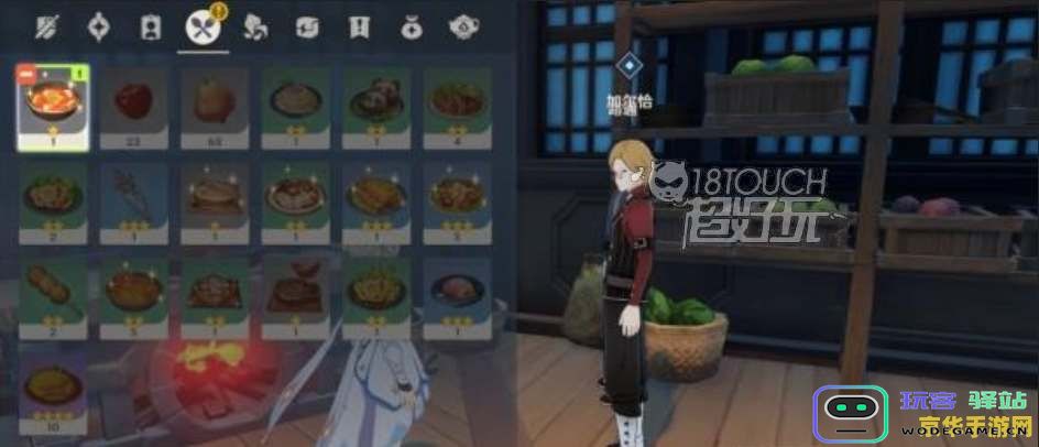 原神加尔恰在哪里