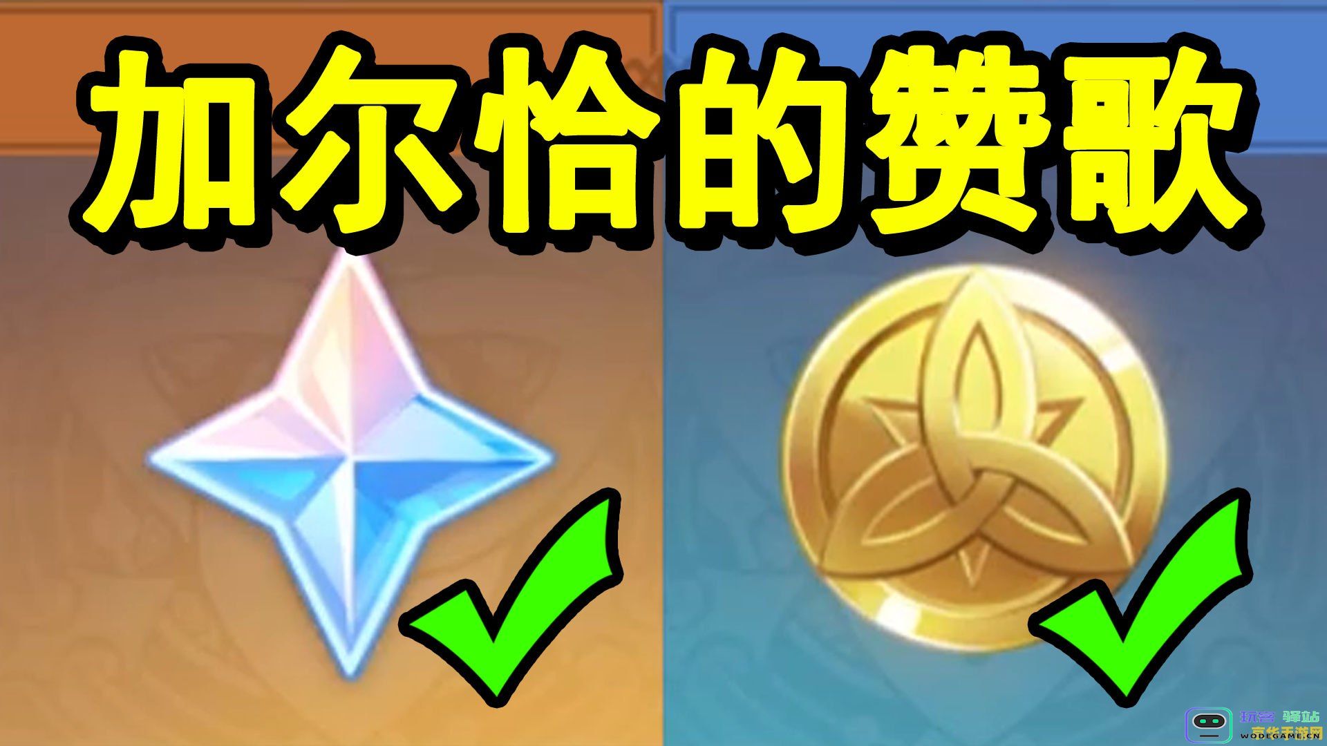 原神加尔恰在哪里