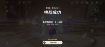 原神磐石之心