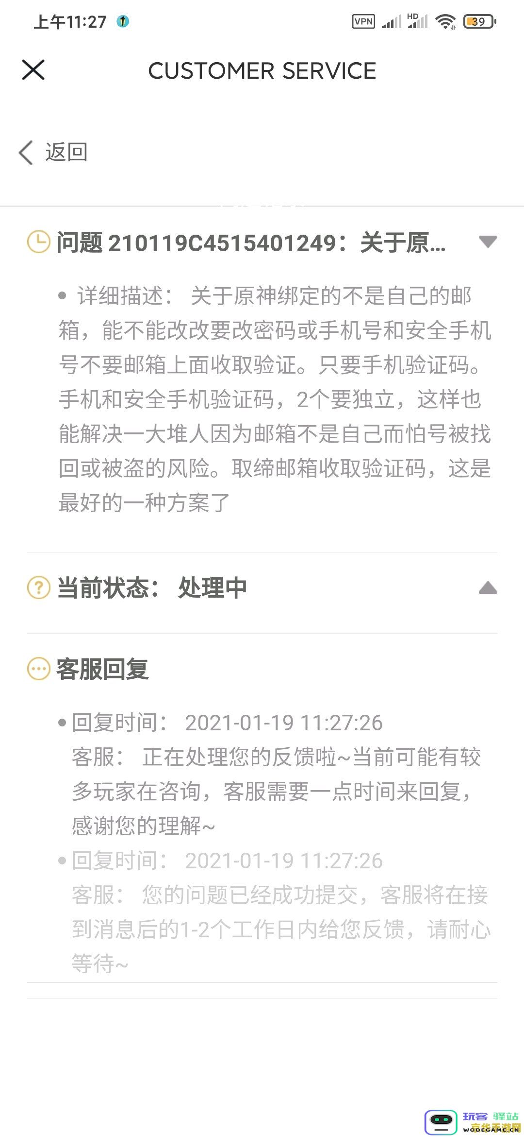 原神安全手机号可以绑定几个