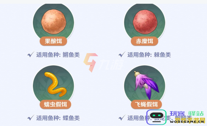 原神鱼饵获取