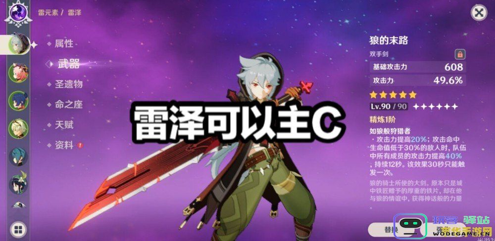 原神p是什么意思