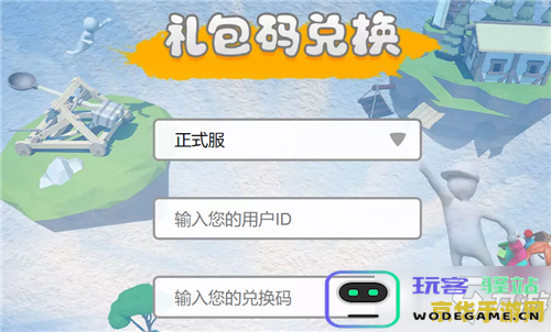 原神桶兑换码在哪