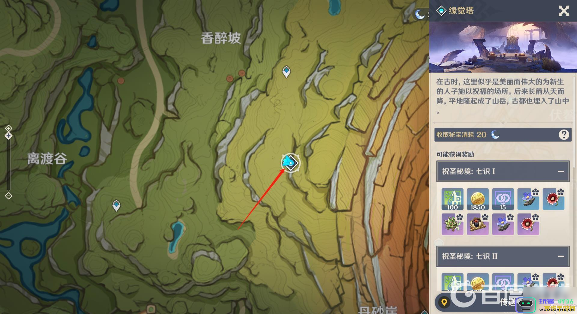 原神神里寒冬套在哪