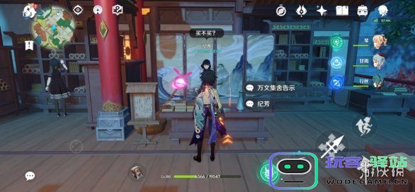 原神神里寒冬套在哪
