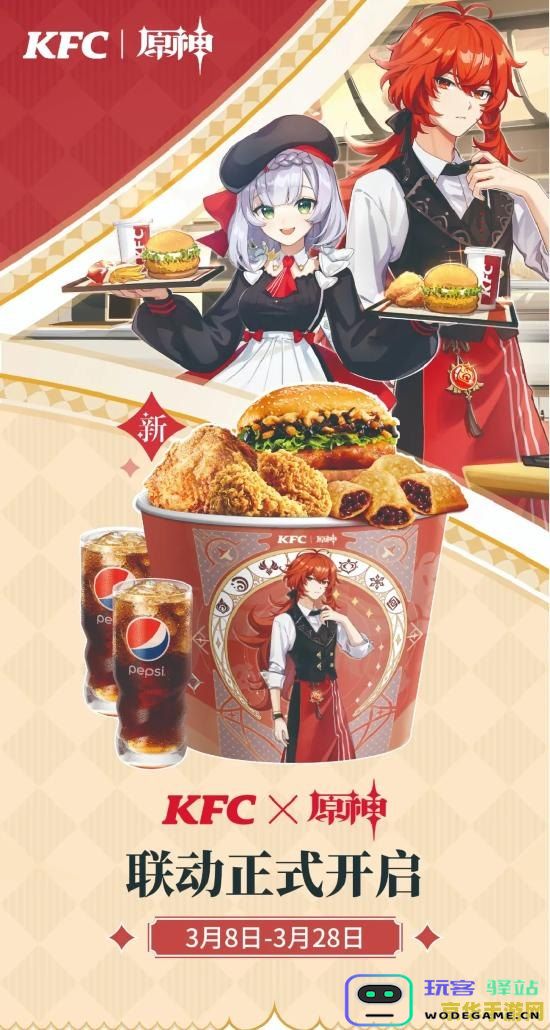 原神肯德基食谱没拿怎么办
