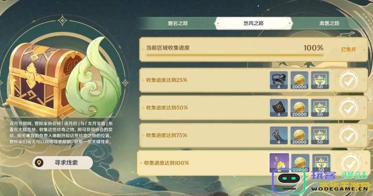 原神天理尝蛆服务器指令