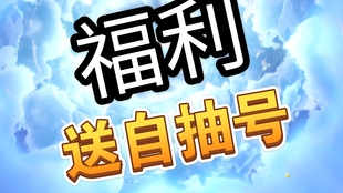 免费送原神账号密码