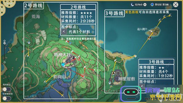 原神最全鬼兜虫采集路线
