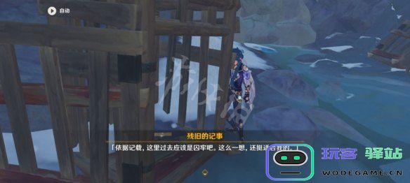 原神雪山1个冰柱4个火炬