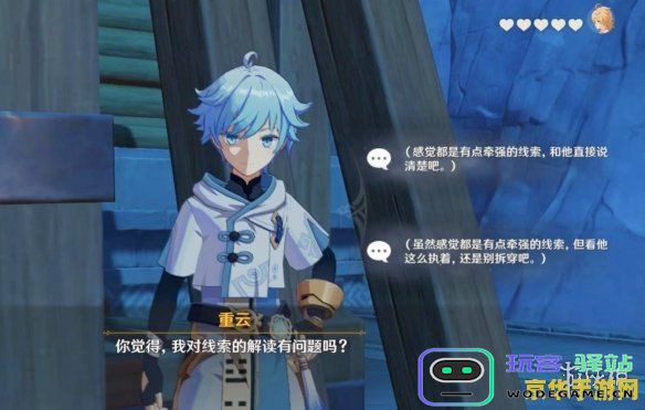 原神重云邀约任务捉迷藏人在哪