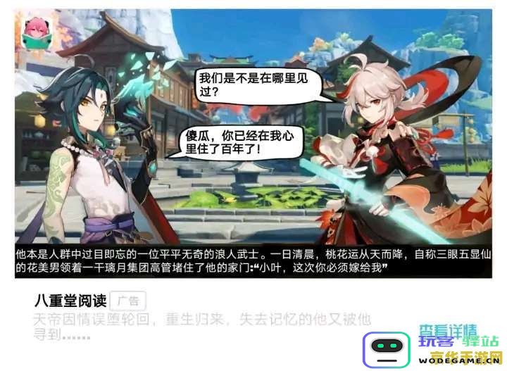 原神改名要什么