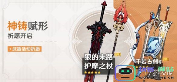 原神长柄武器攻击力