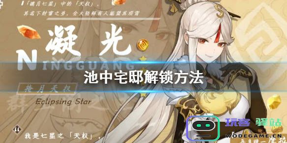 原神雷樱枝条怎么获得