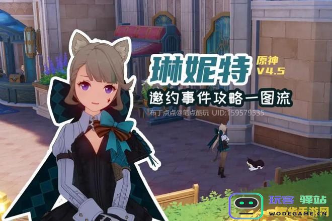 原神琳在哪里