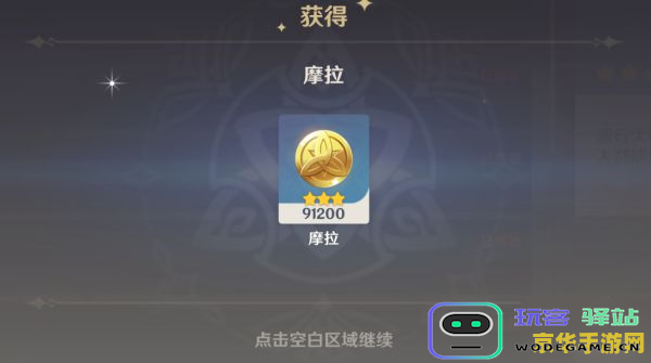 原神新手入门指南
