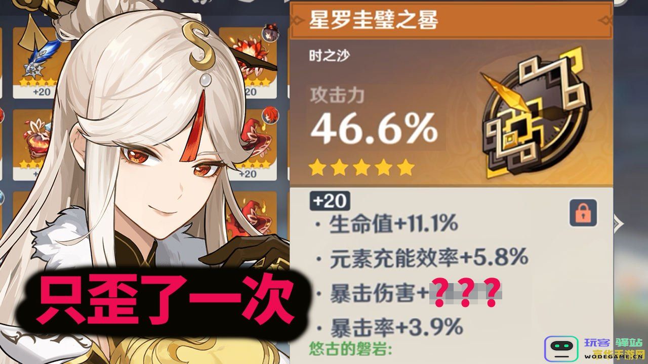 原神一共有多少岩