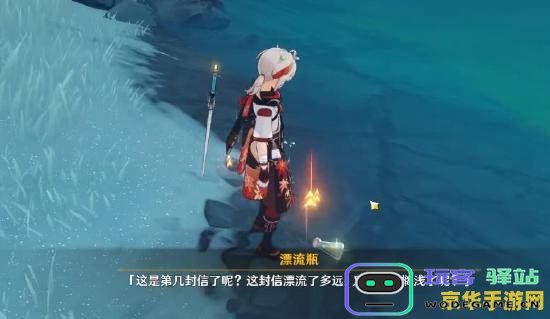 原神稻妻广海的守望任务怎么触发