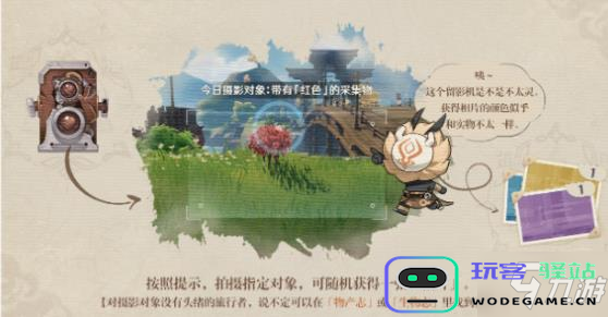 原神前往标记地点附近留影