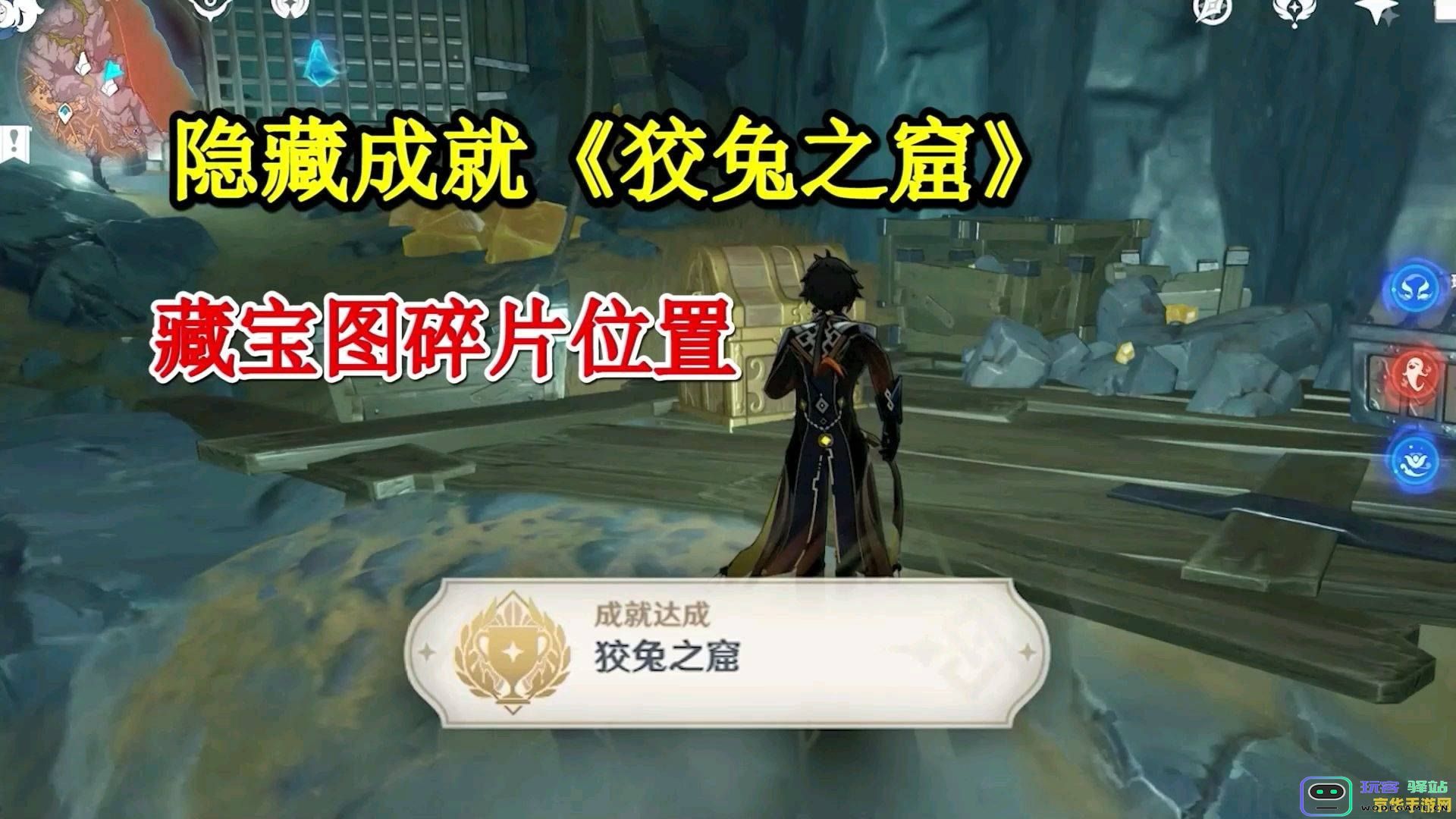 藏宝图的碎片原神