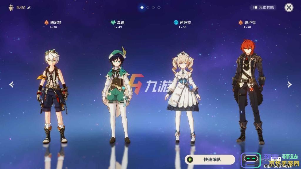 原神芭芭拉培养攻略