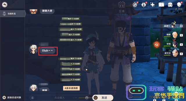 原神如何联机打关卡