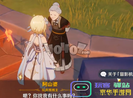 原神暂留此影任务怎么过