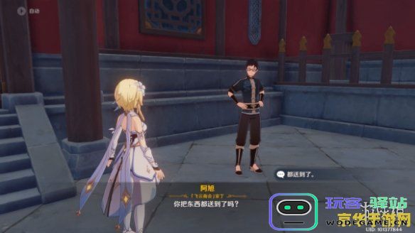 原神暂留此影任务怎么过