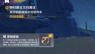 原神流韵御守第二个位置