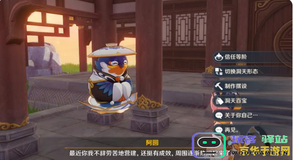 原神尘歌壶角色入驻