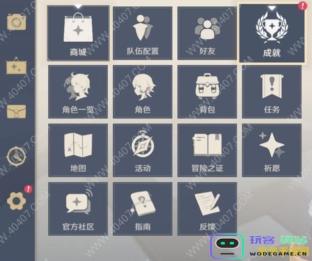 原神官方礼包码8888原石怎么获得