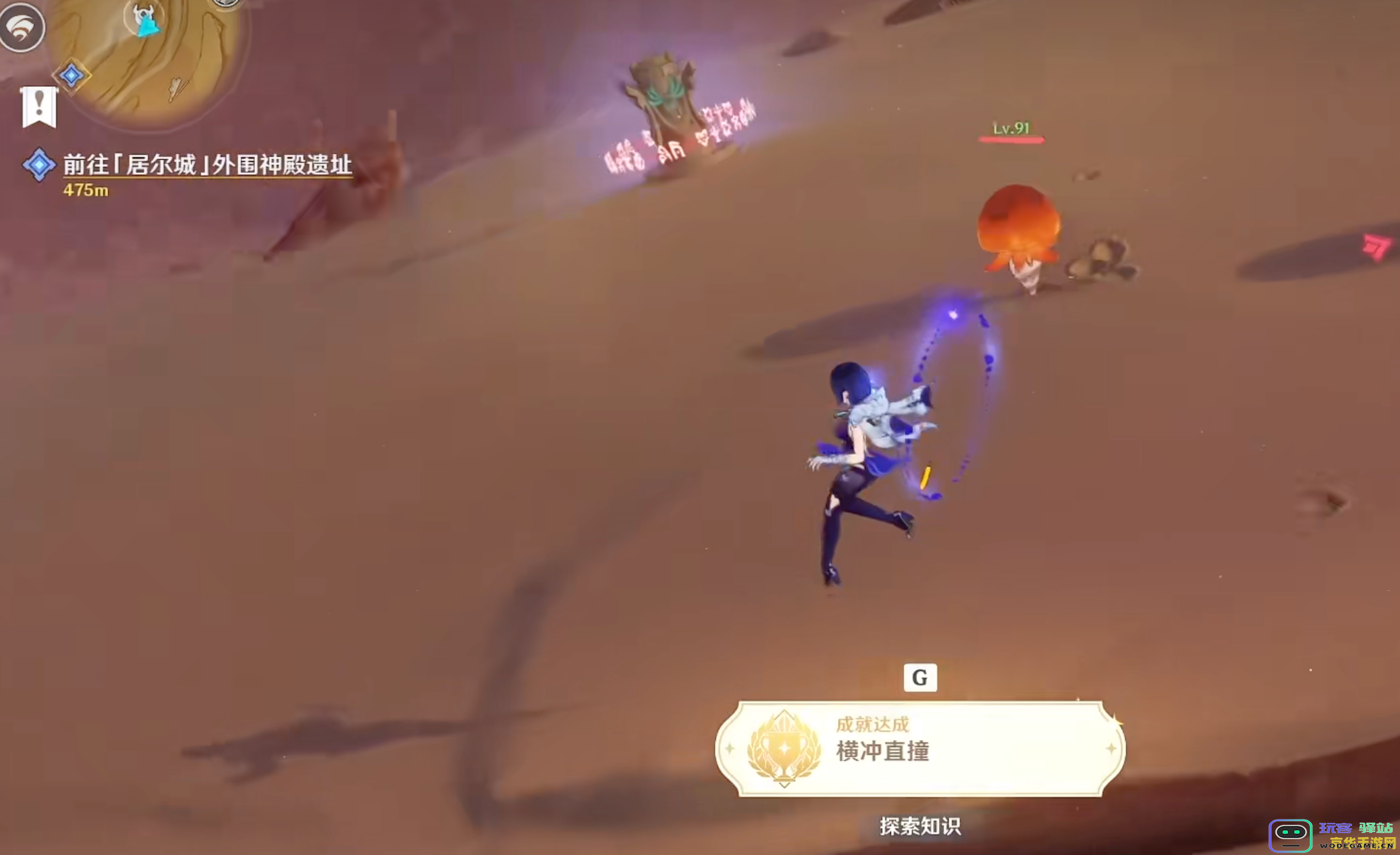 原神沙虫一直遁地咋办