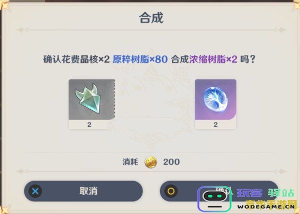 如何制作原神浓缩树脂才能达到最佳效果和效率的详细攻略