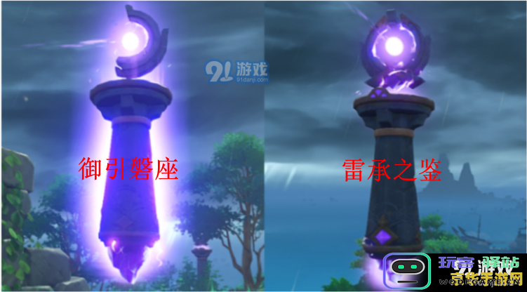 原神雷电怎么解除保护罩