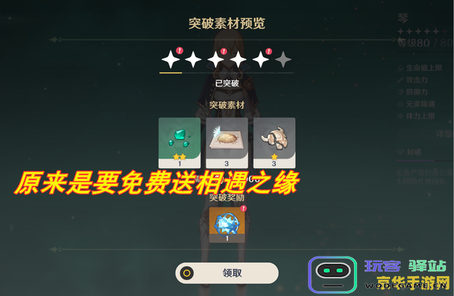如何在原神中获取相遇之缘的各种途径和方法解析